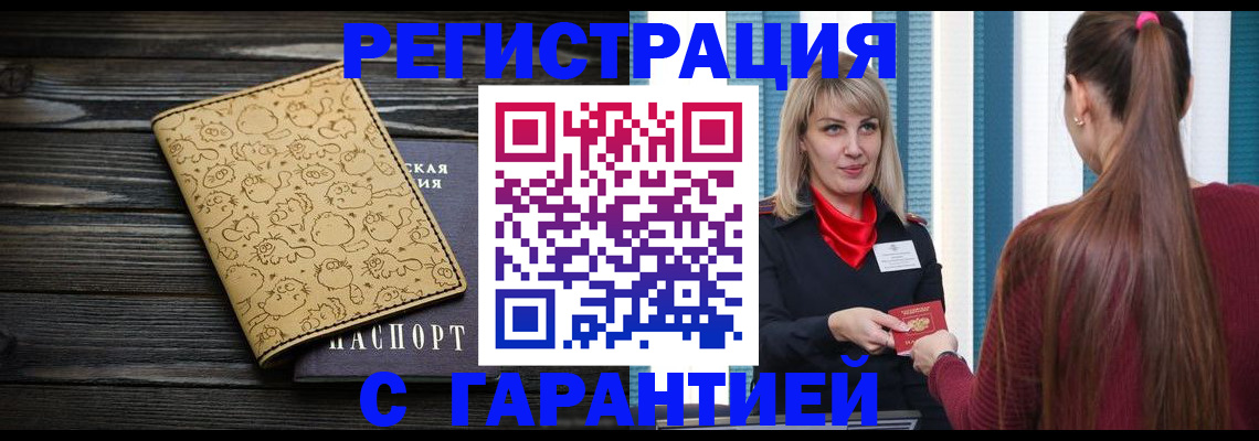 пропишу в квартире в Кореновске