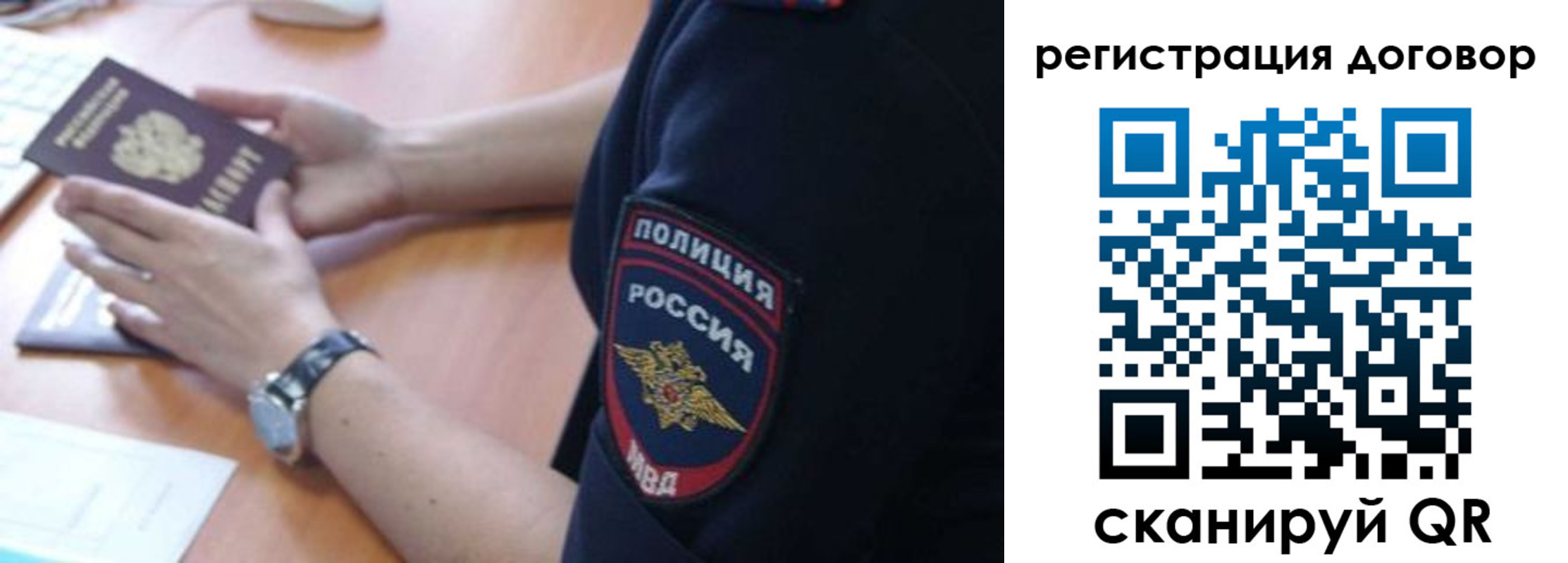 прописка иностранных граждан в Кореновске