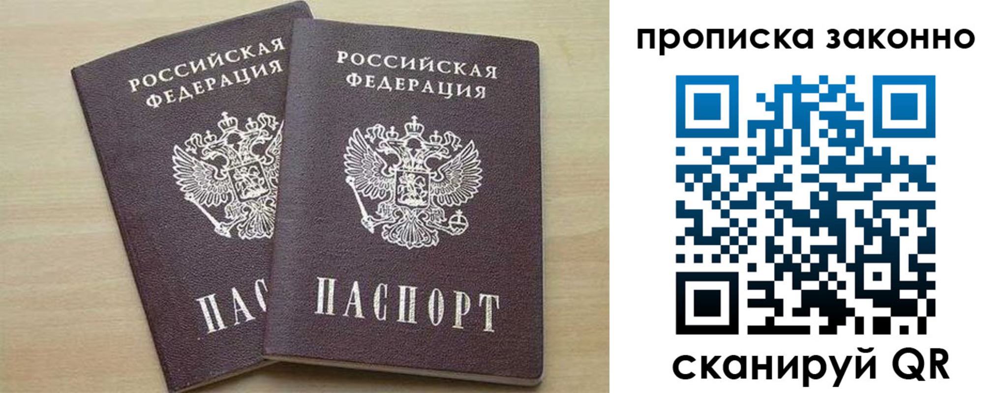 миграционный учет в Кореновске