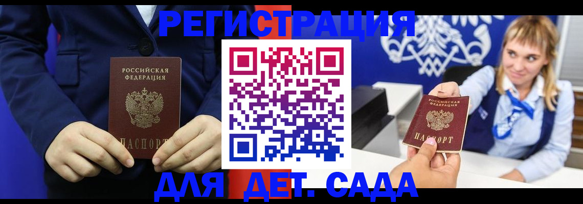 временная регистрация в квартире в Кореновске